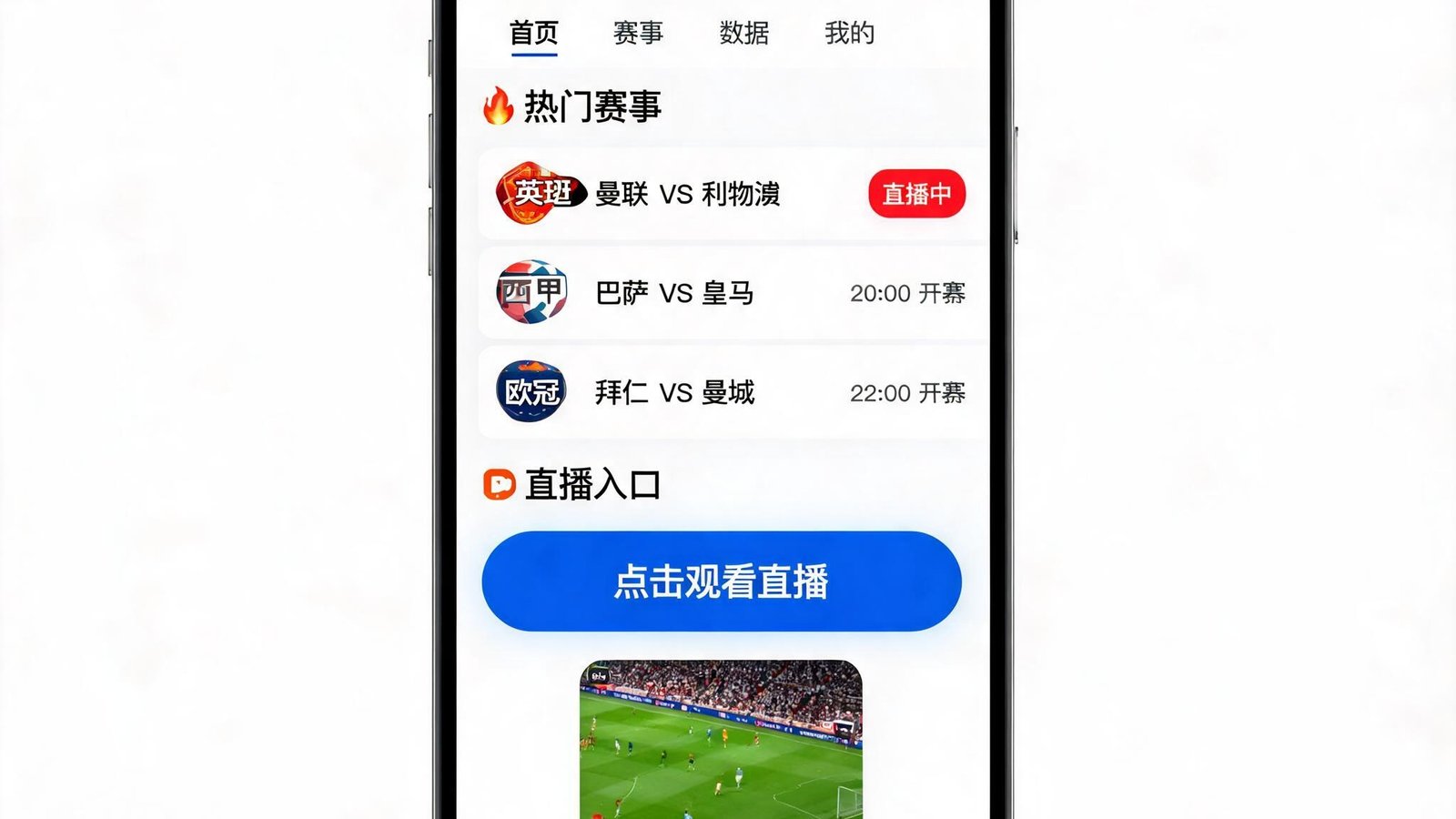 一部手机上显示开云体育APP界面，首页列出热门赛事和直播入口